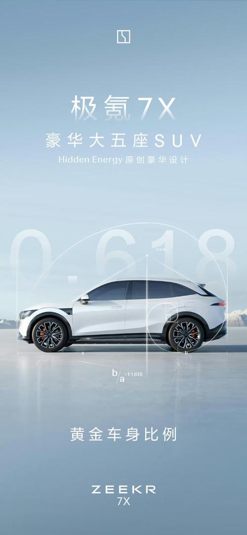 惠州203雪佛兰的品牌故事与传播，极氪X紧凑型SUV的时尚与科技